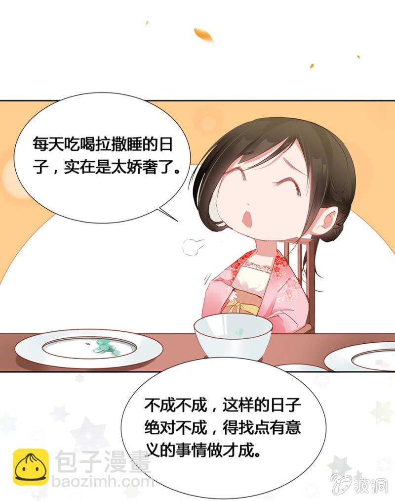 出府夜探-第14话