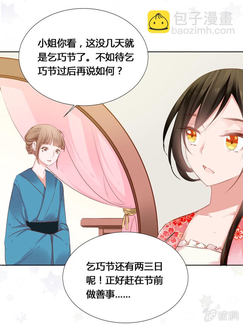 出府夜探-第14话