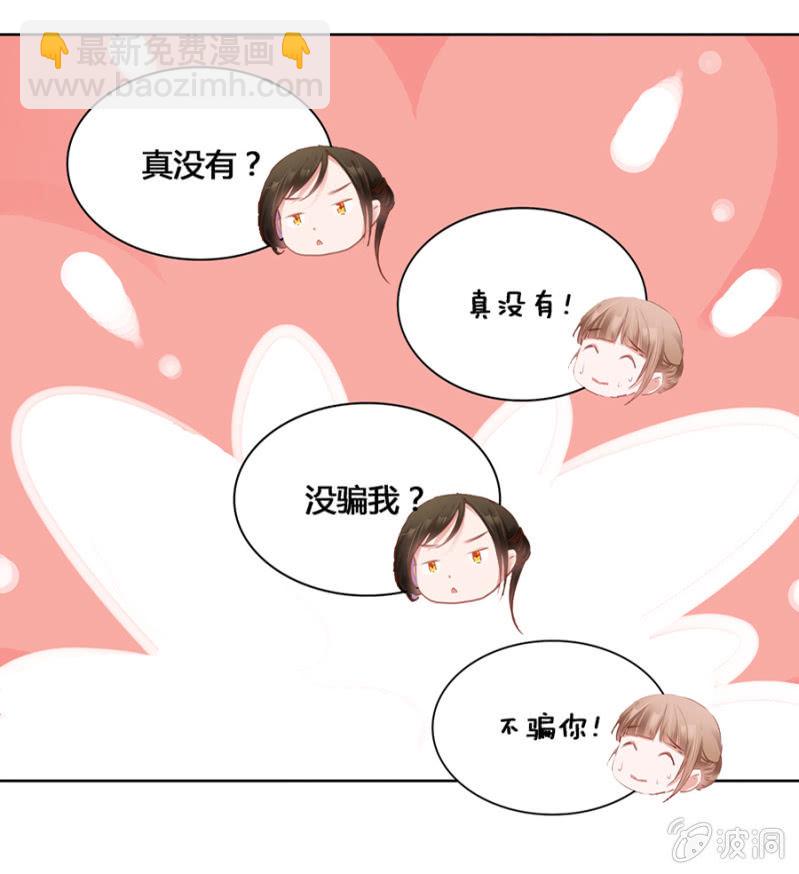 出府夜探-第14话