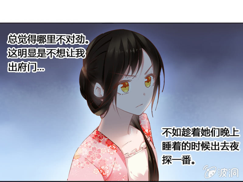 出府夜探-第14话