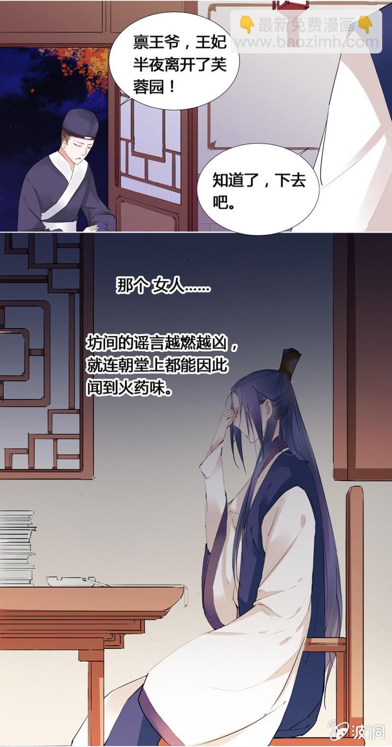 出府夜探-第14话