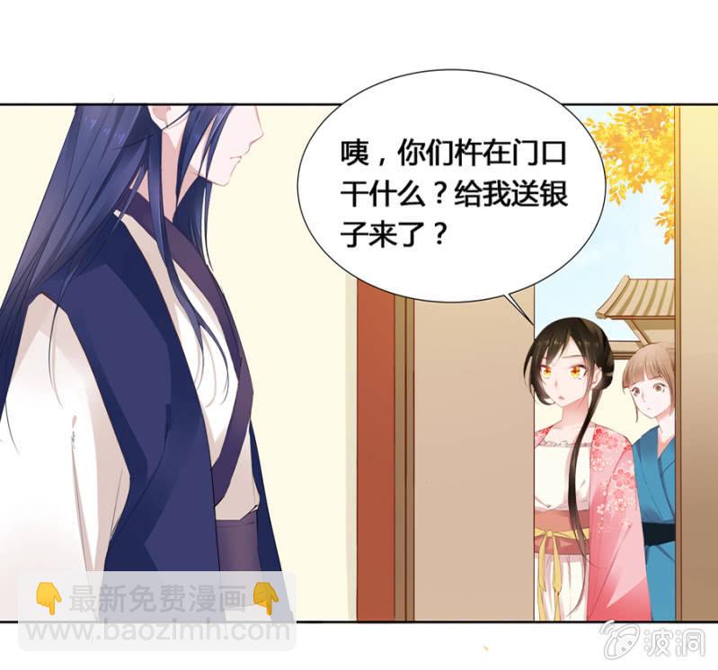 出府夜探-第14话