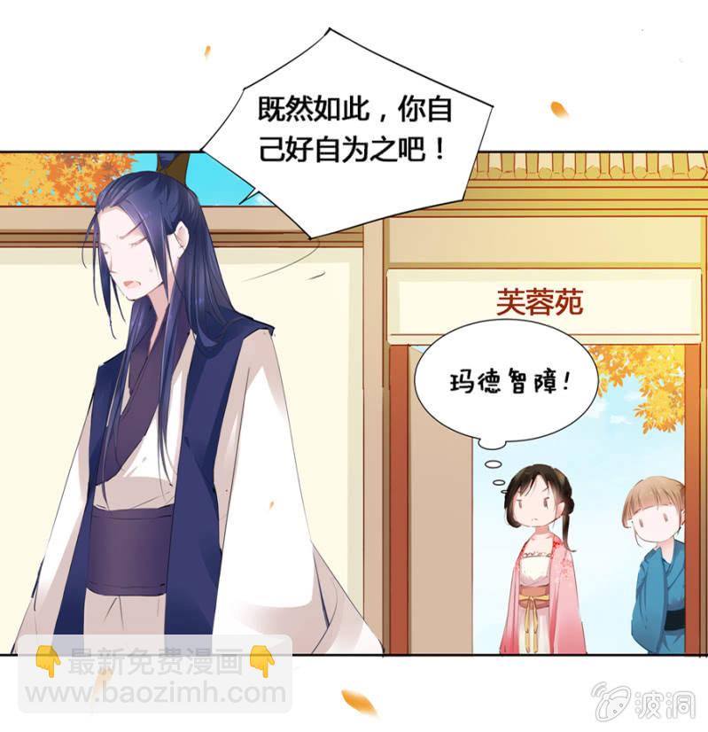 出府夜探-第14话