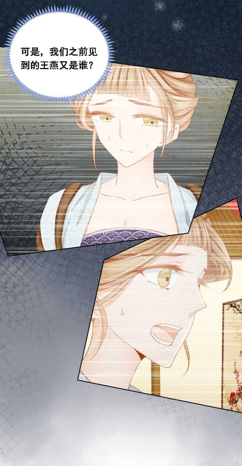 真真假假-第132话