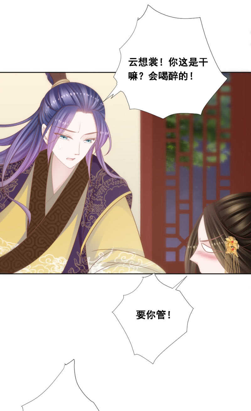 安乐的婚礼-第134话