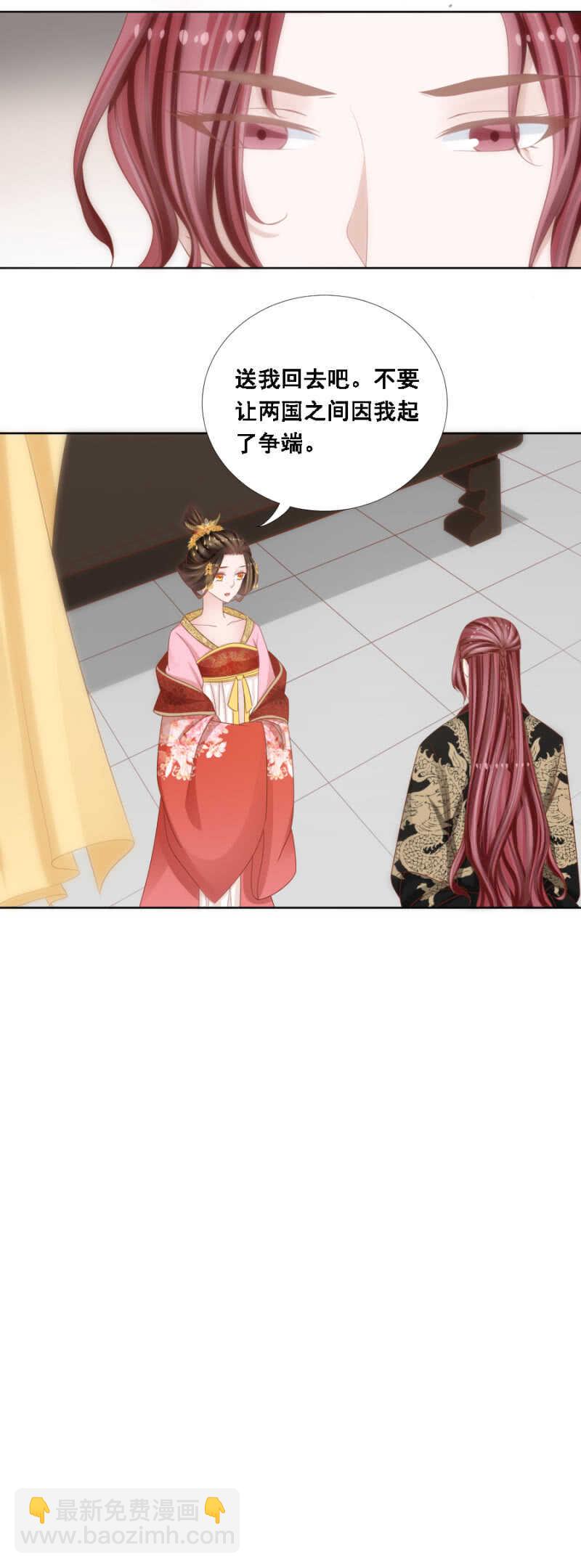 你陪我一晚-第136话