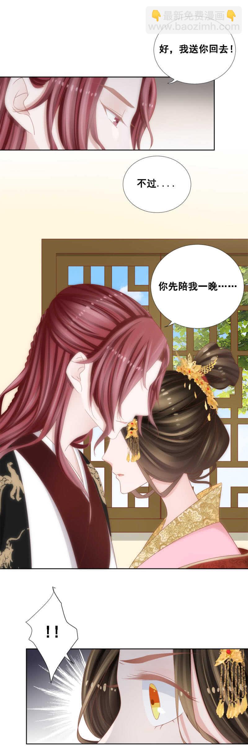 你陪我一晚-第136话