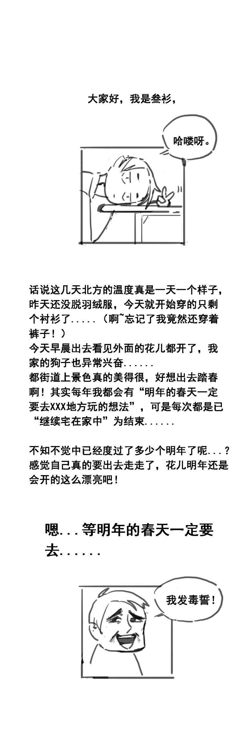 你陪我一晚-第136话