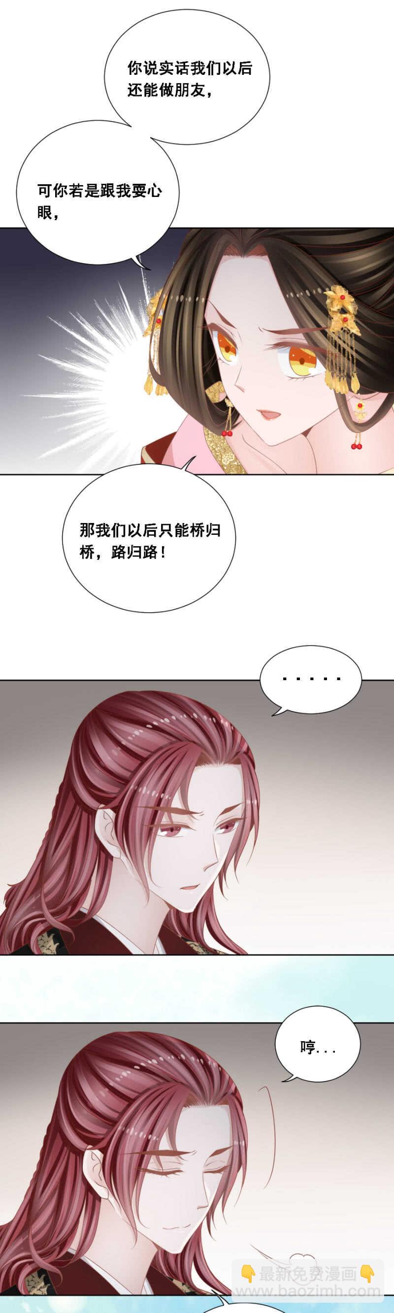 你陪我一晚-第136话