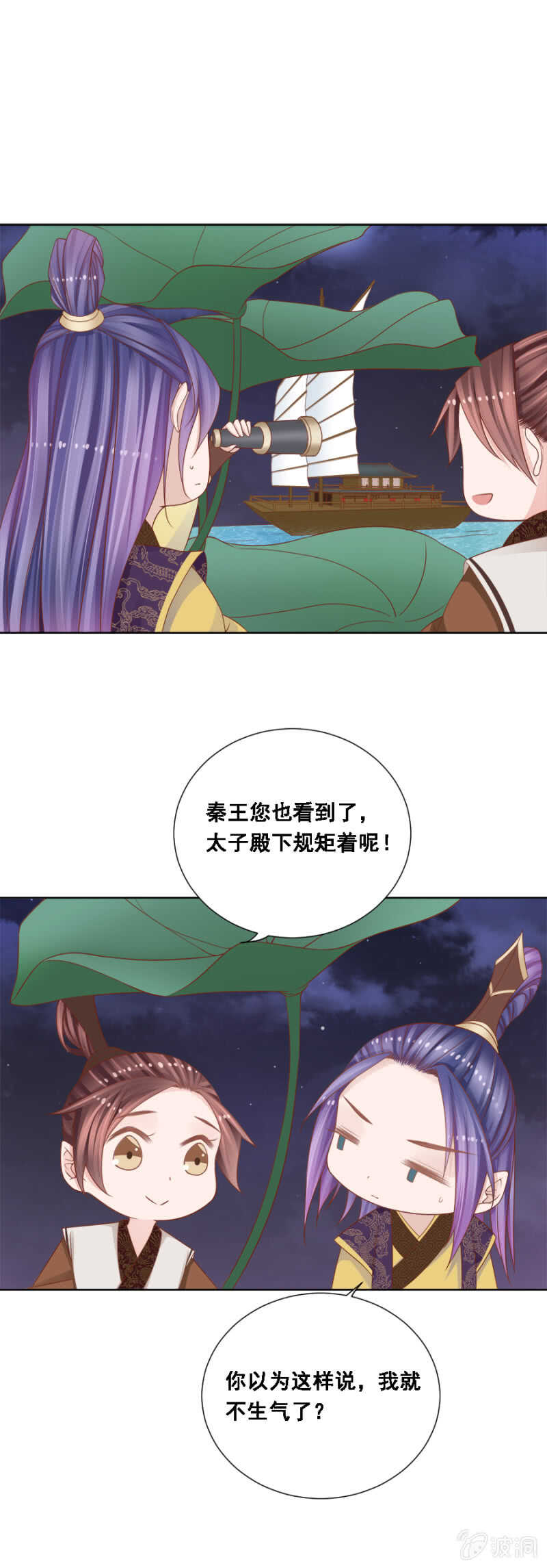 怀疑的人选-第138话