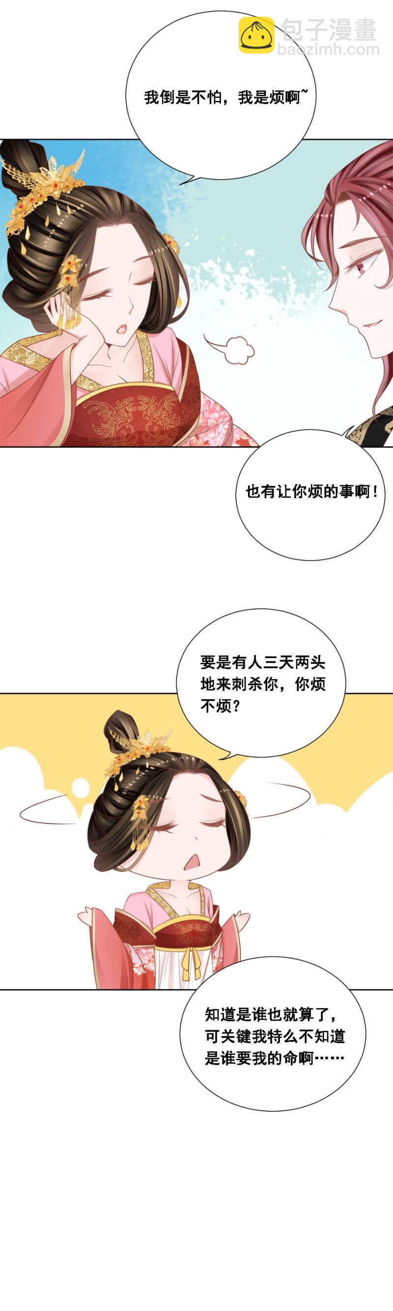 怀疑的人选-第138话