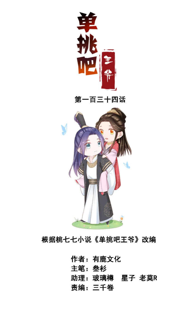 怀疑的人选-第138话