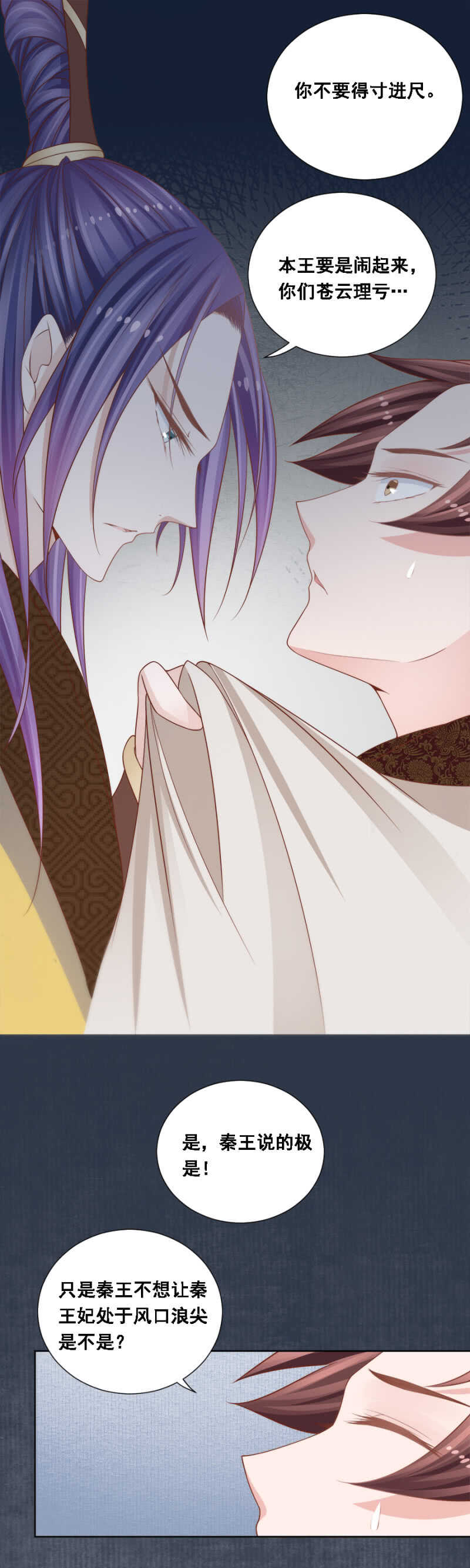 怀疑的人选-第138话