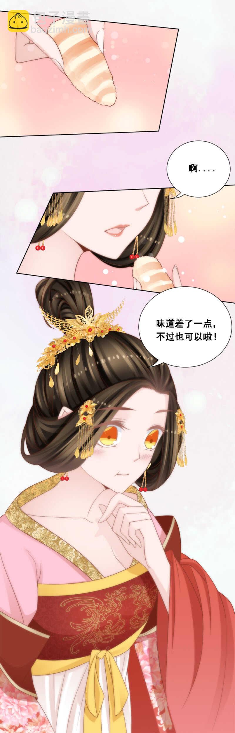 怀疑的人选-第138话