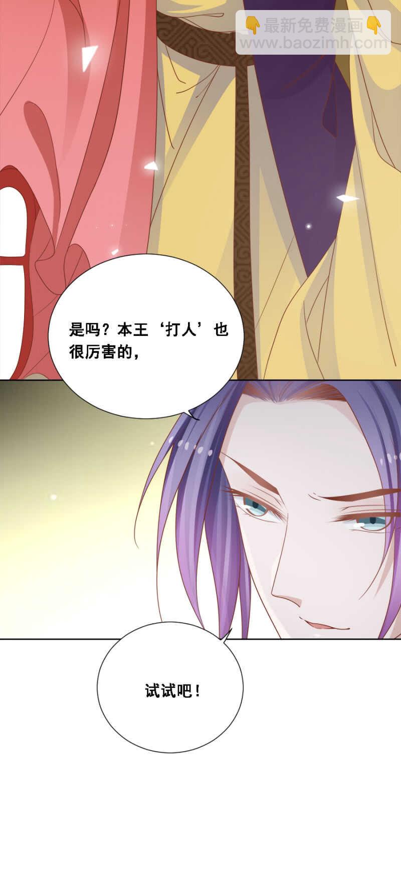 竟然说本王不行？-第140话