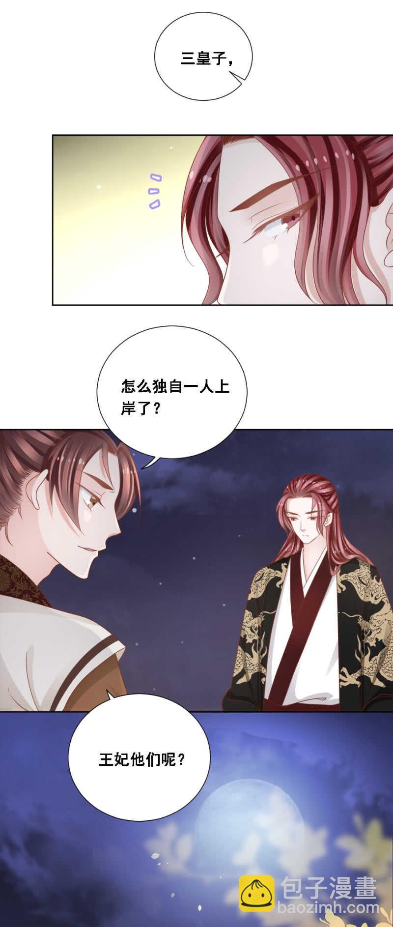 竟然说本王不行？-第140话