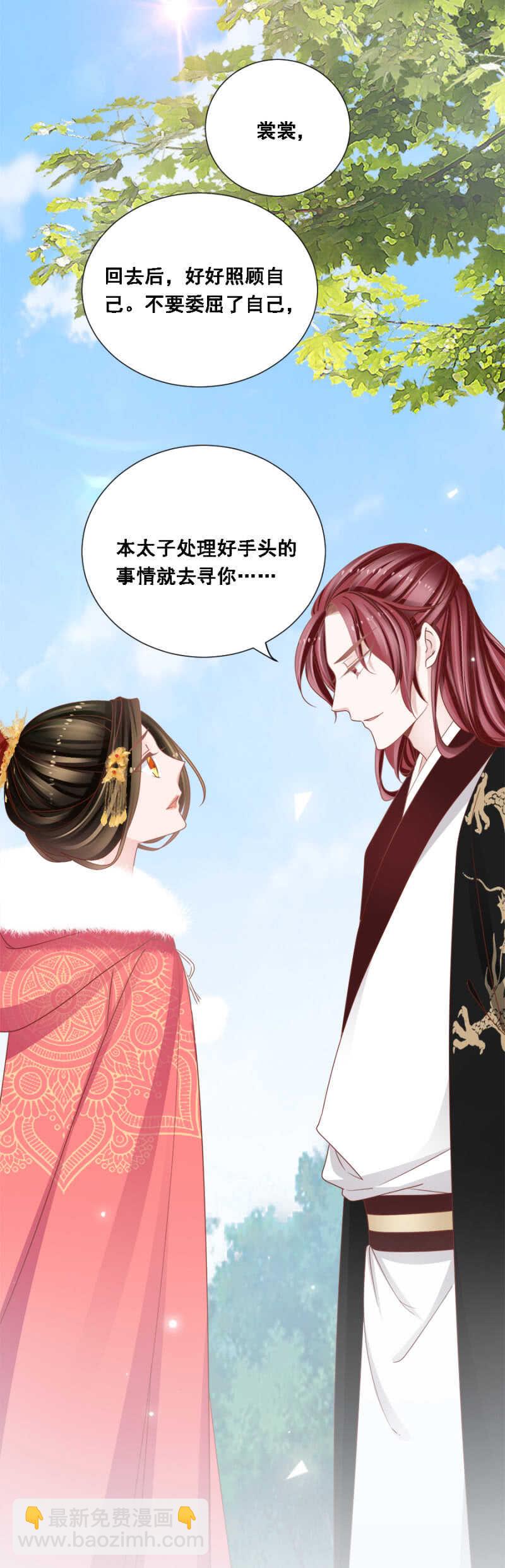 竟然说本王不行？-第140话