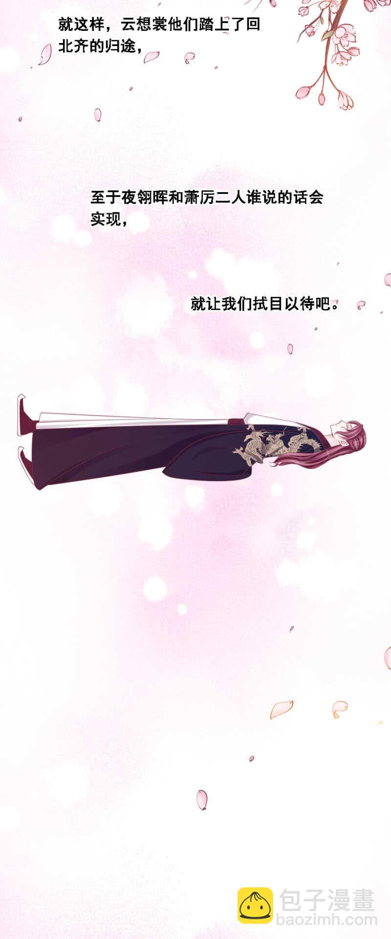 竟然说本王不行？-第140话