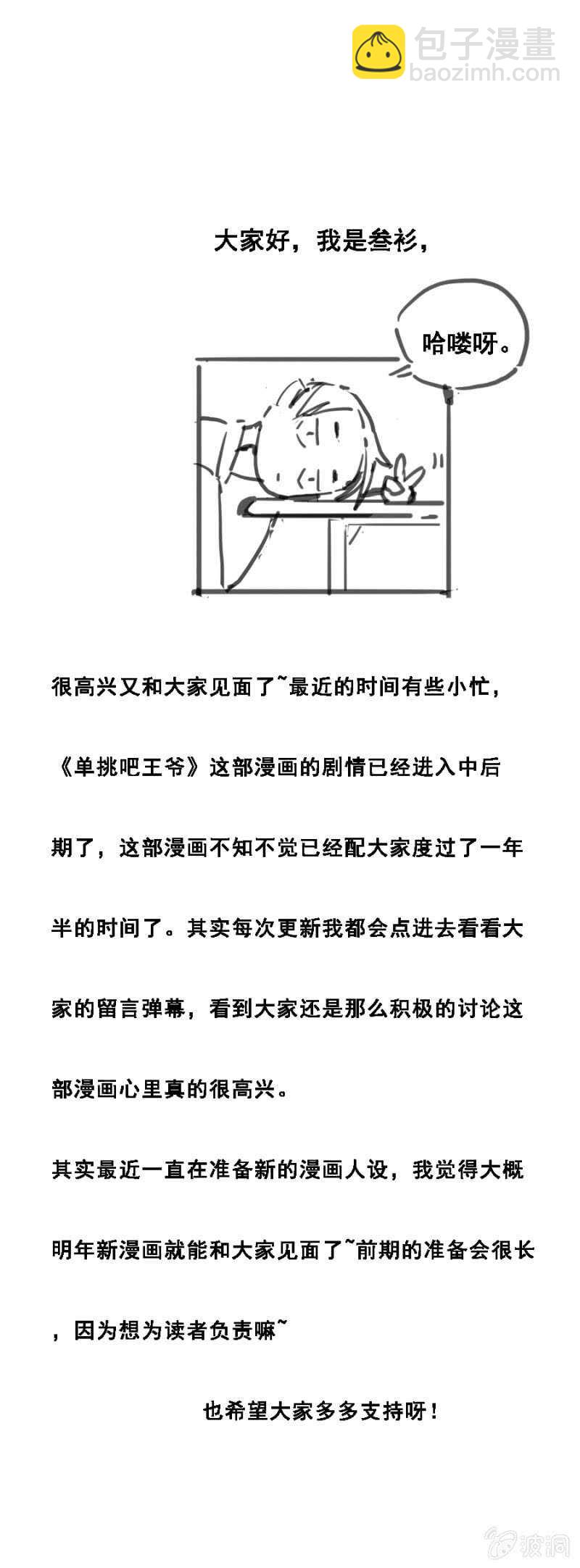 竟然说本王不行？-第140话