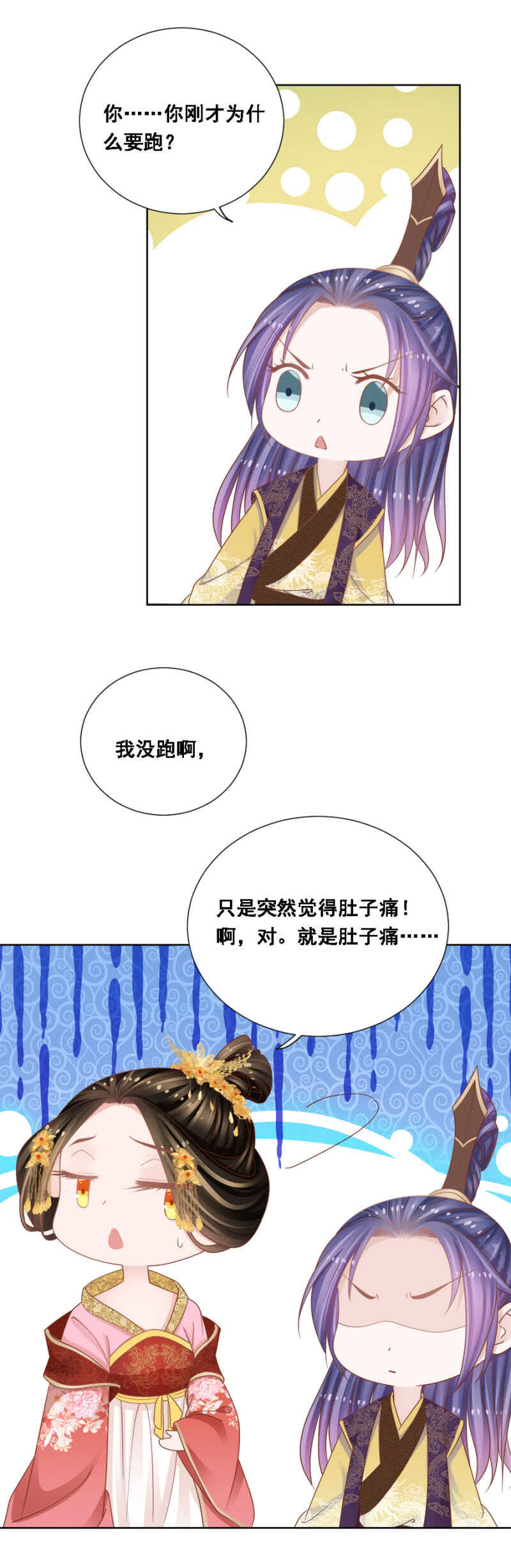 竟然说本王不行？-第140话