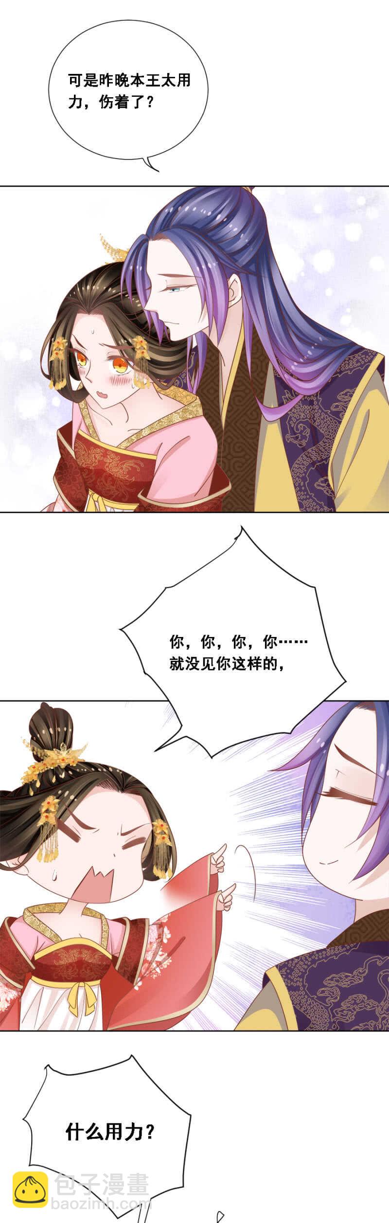 竟然说本王不行？-第140话