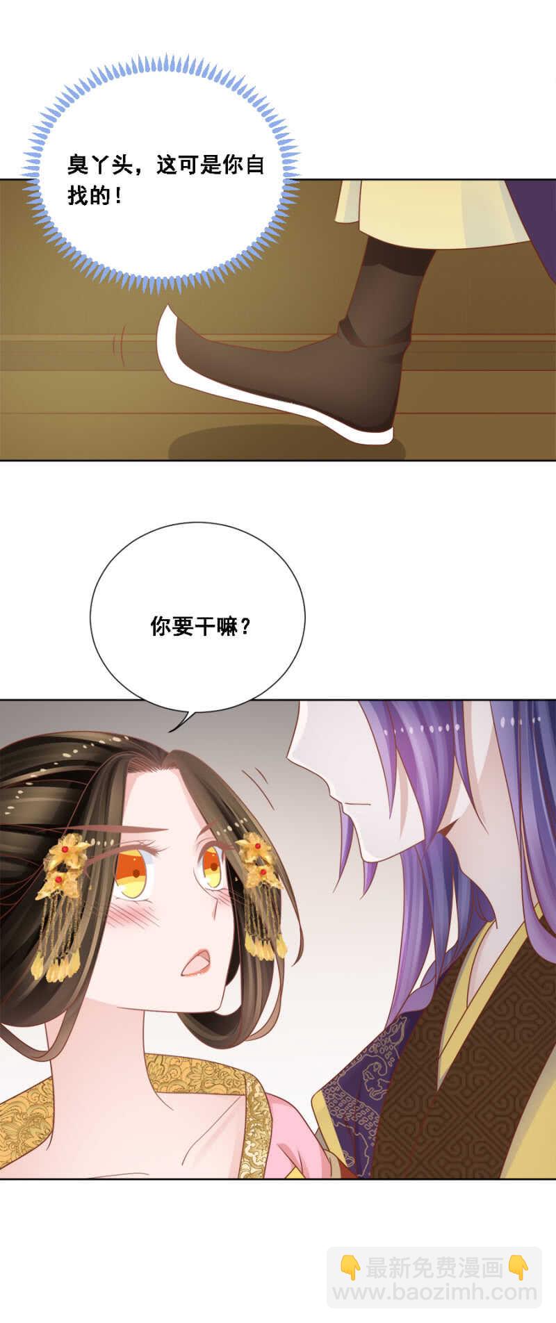 竟然说本王不行？-第140话