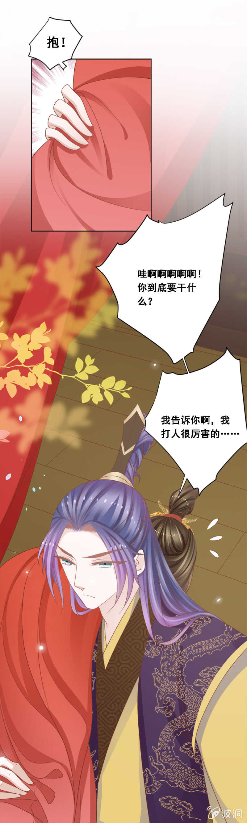 竟然说本王不行？-第140话