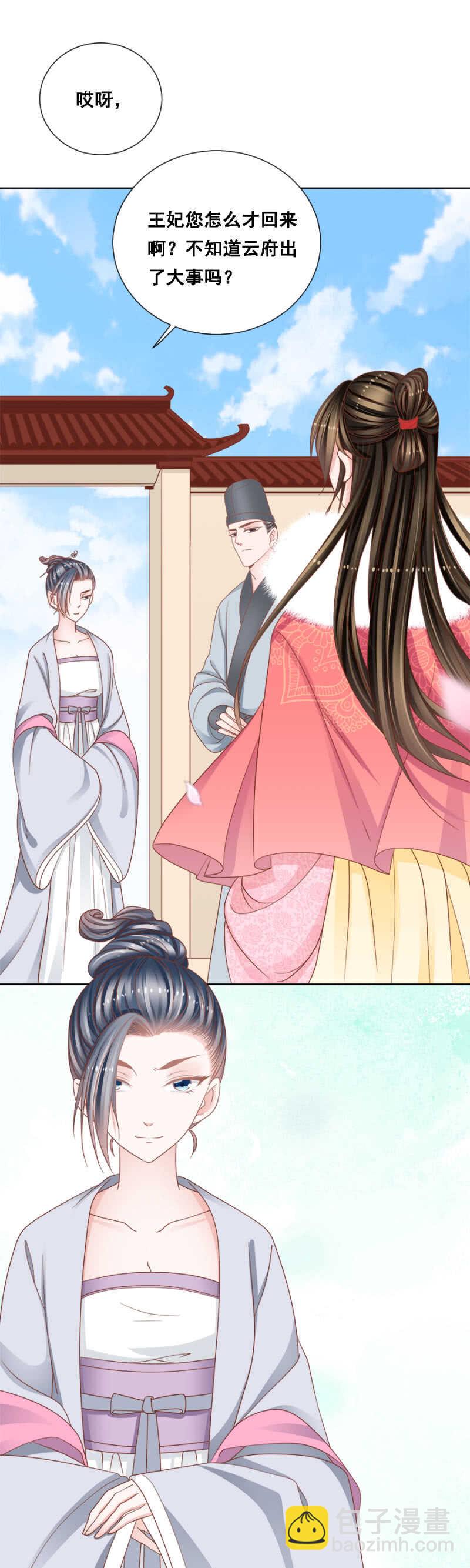 云府通敌叛国-第142话