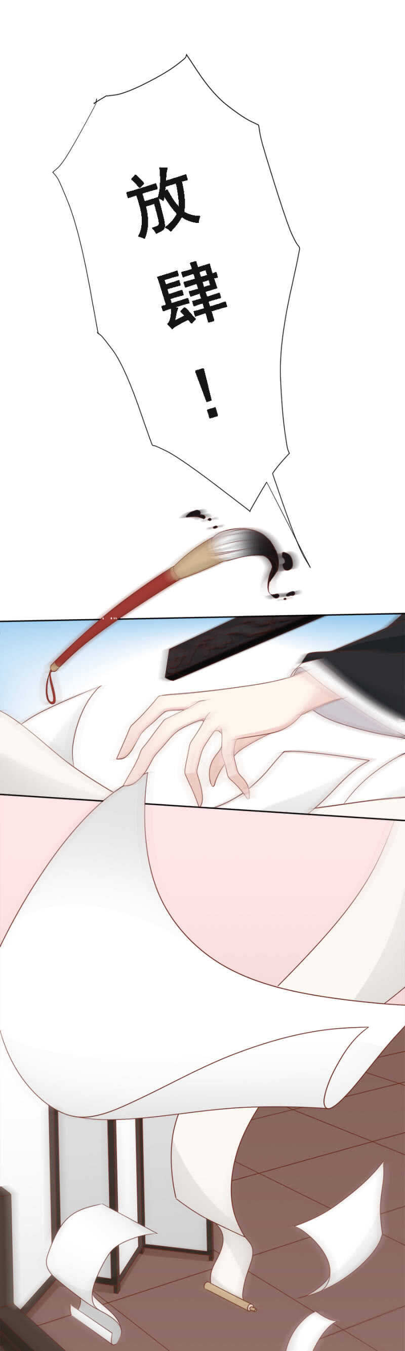 传云想裳进殿-第146话