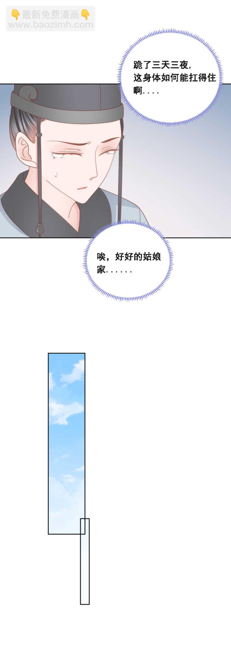 传云想裳进殿-第146话