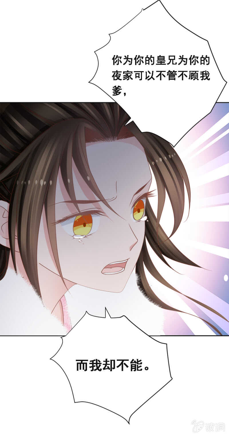 夜翎晖，你我情断-第148话