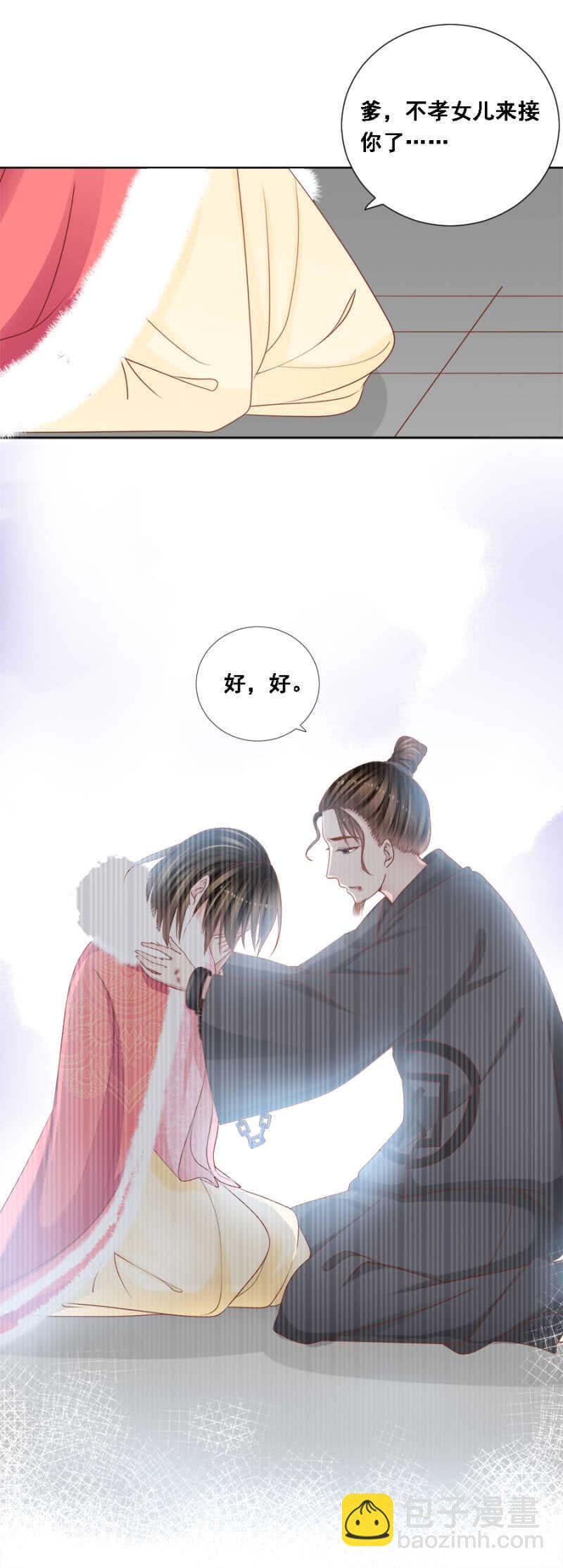 夜翎晖，你我情断-第148话