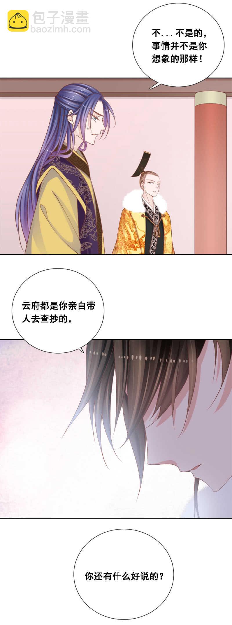 夜翎晖，你我情断-第148话