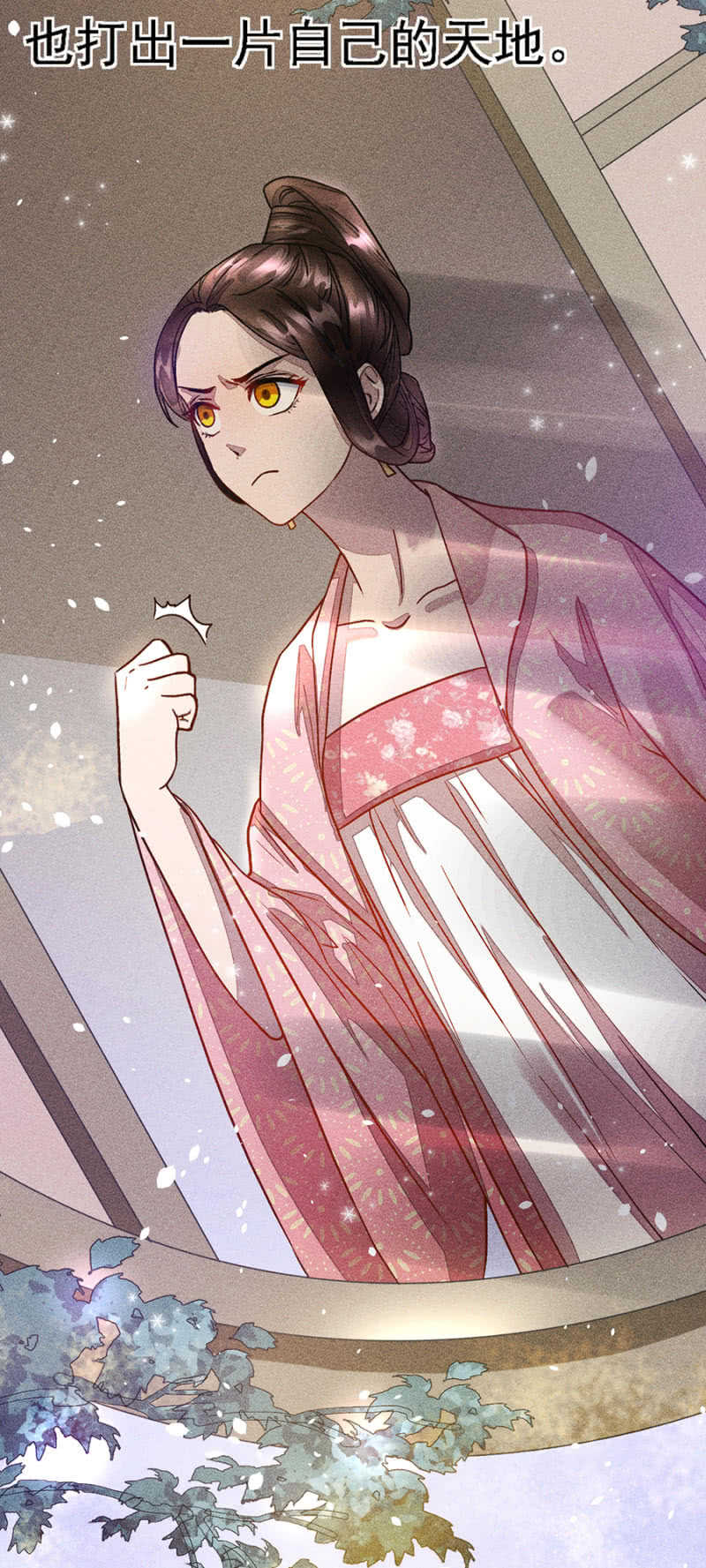 裳裳有孕了-第150话