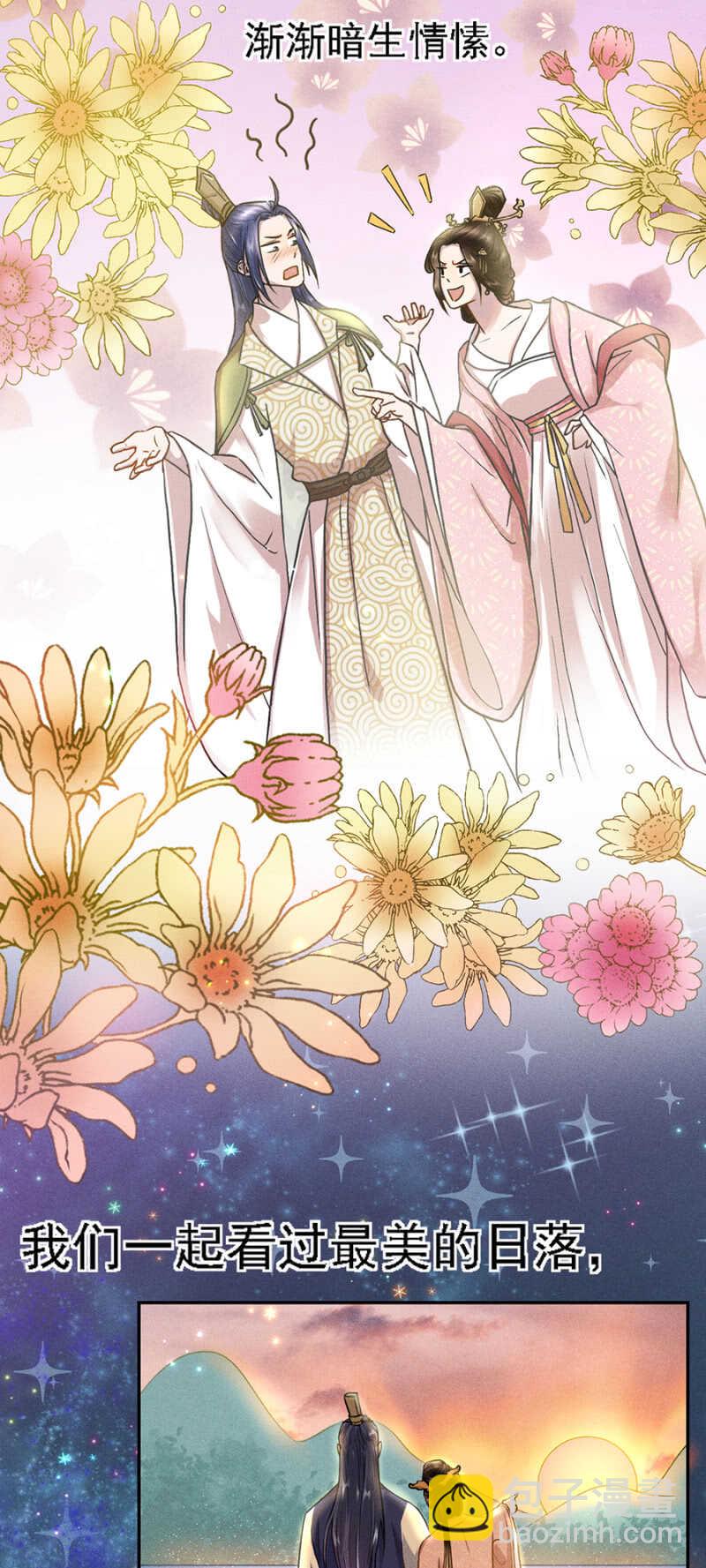 裳裳有孕了-第150话