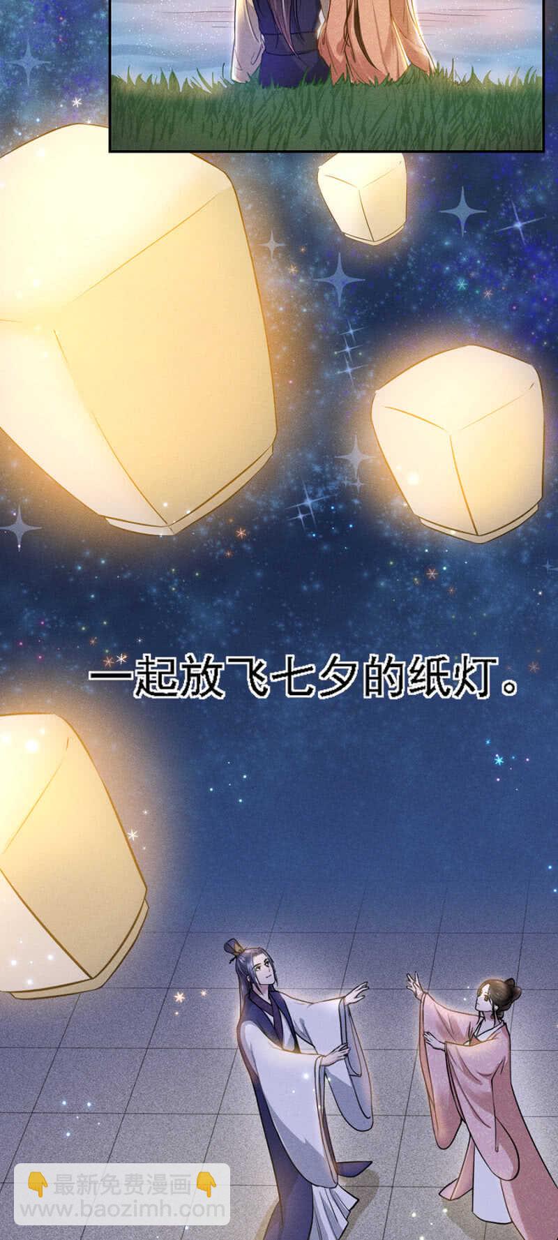 裳裳有孕了-第150话