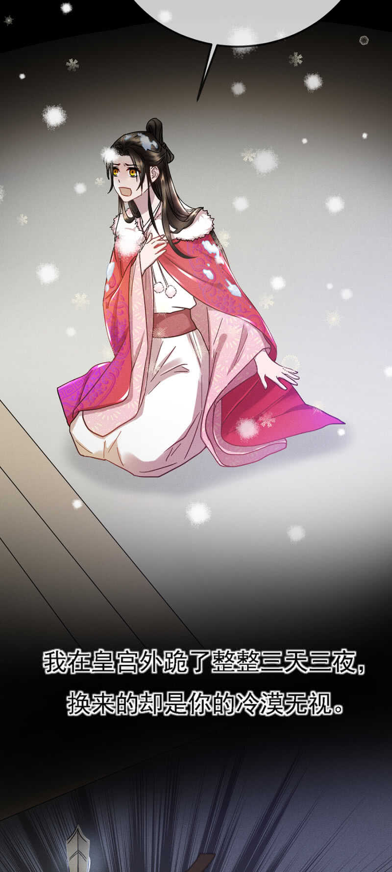 裳裳有孕了-第150话