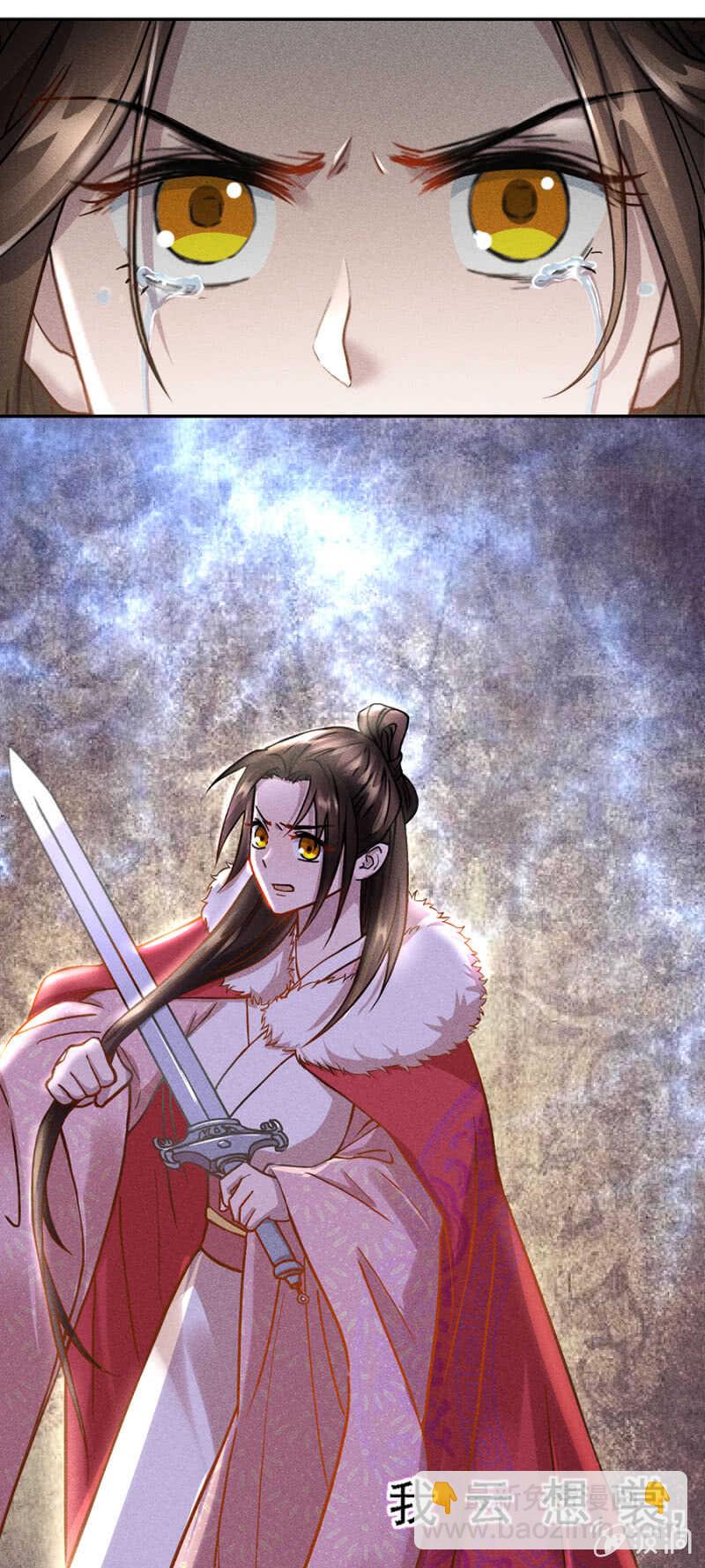 裳裳有孕了-第150话