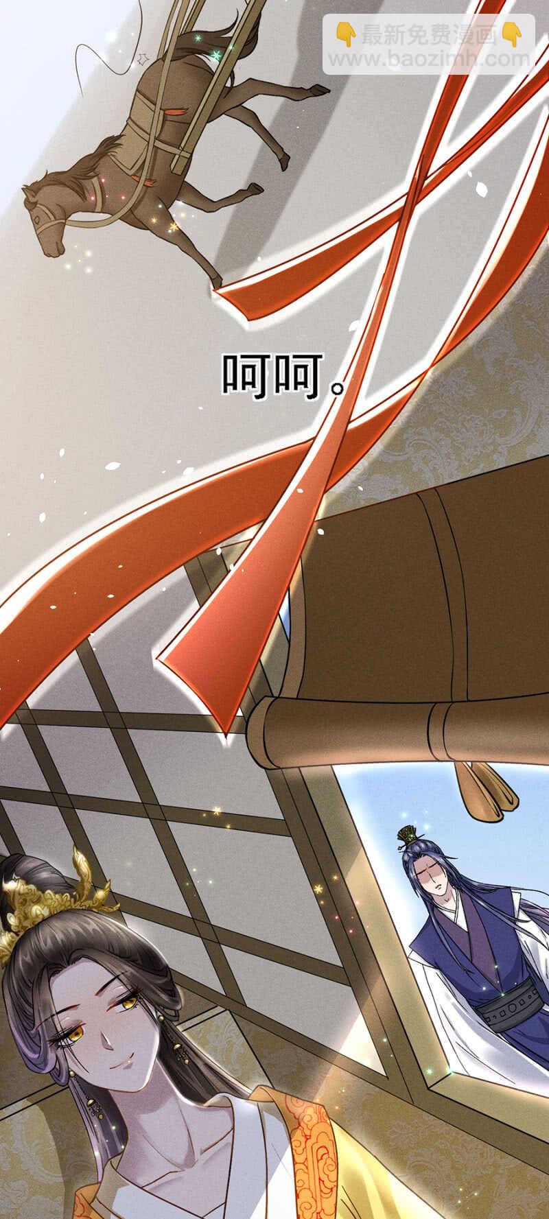 裳裳有孕了-第150话