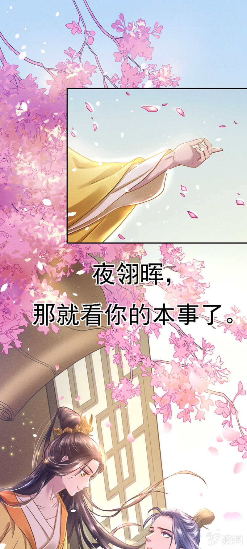 裳裳有孕了-第150话