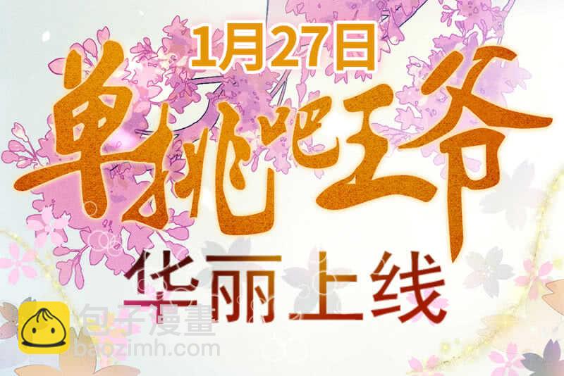 裳裳有孕了-第150话