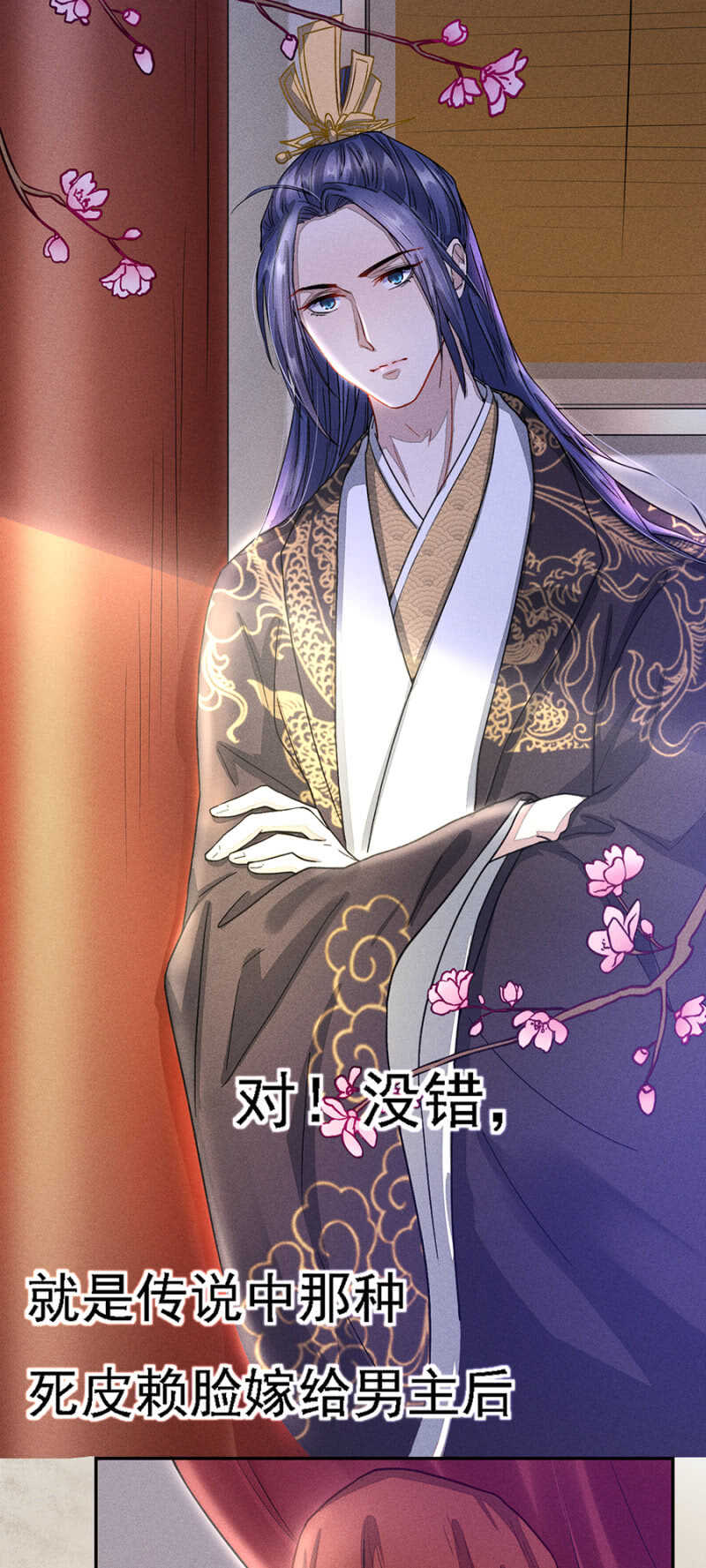 裳裳有孕了-第150话