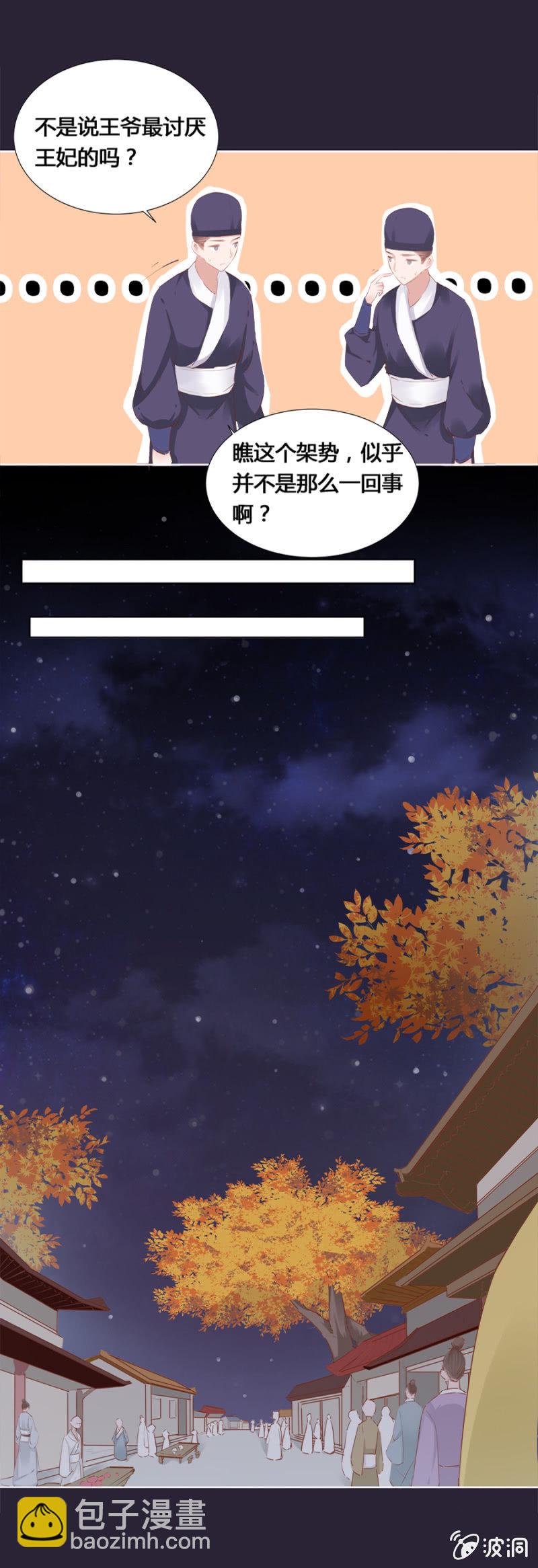 两碗馄饨没你的-第16话