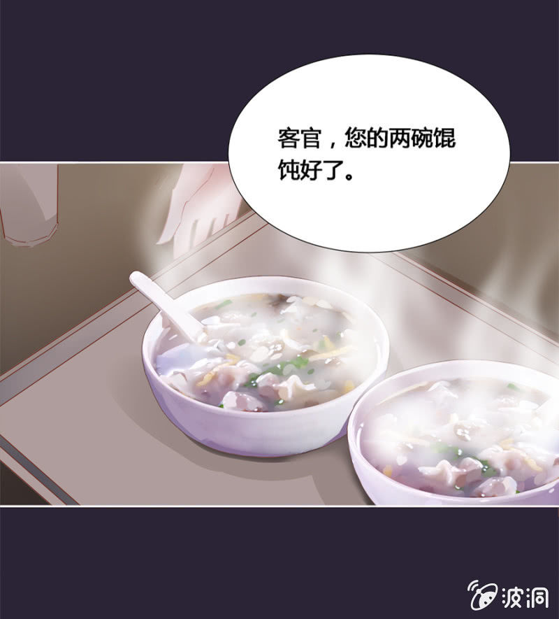 两碗馄饨没你的-第16话