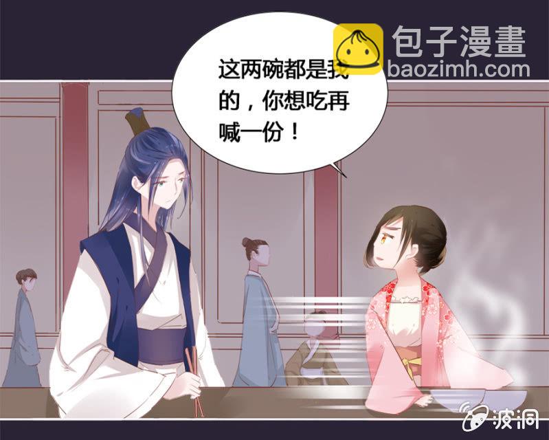 两碗馄饨没你的-第16话