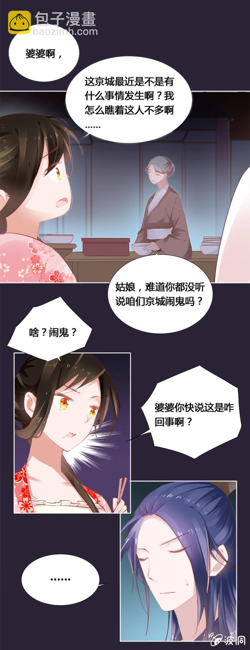 两碗馄饨没你的-第16话