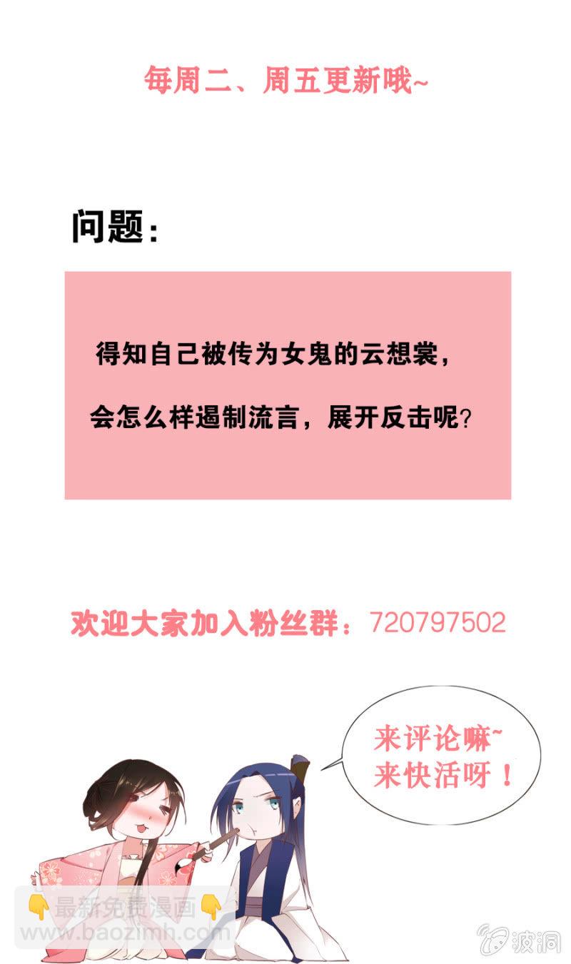 两碗馄饨没你的-第16话