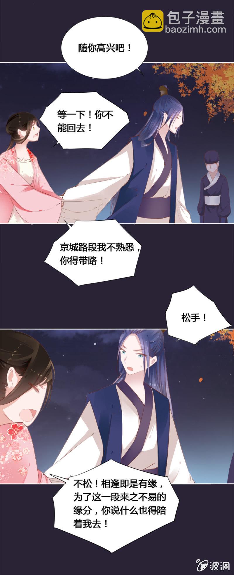 两碗馄饨没你的-第16话