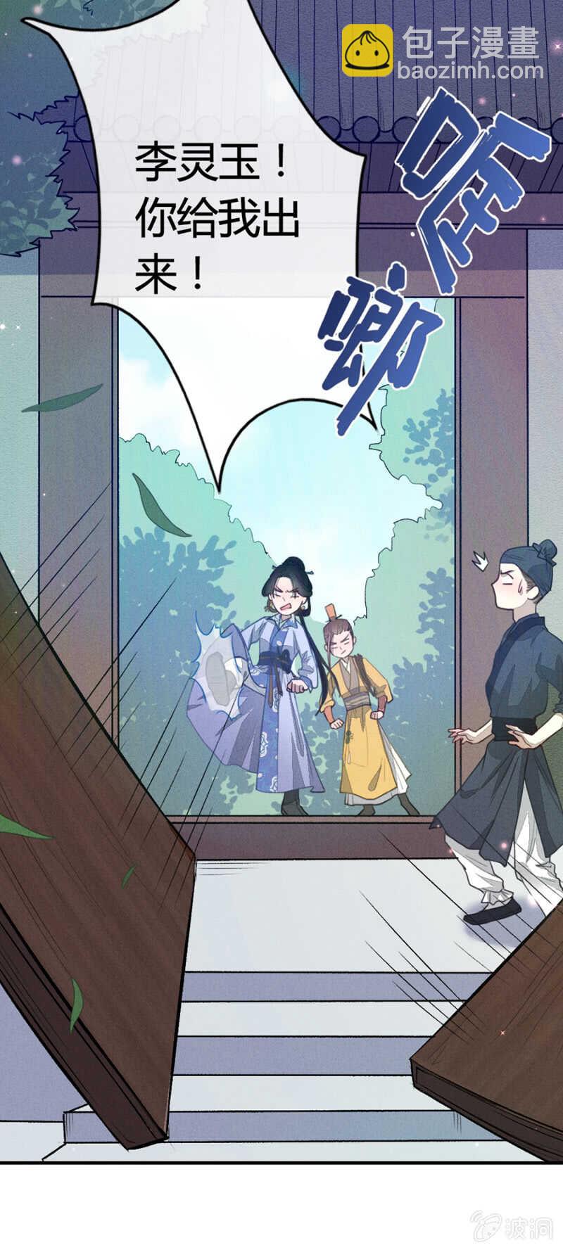 我是真心想娶你-第152话