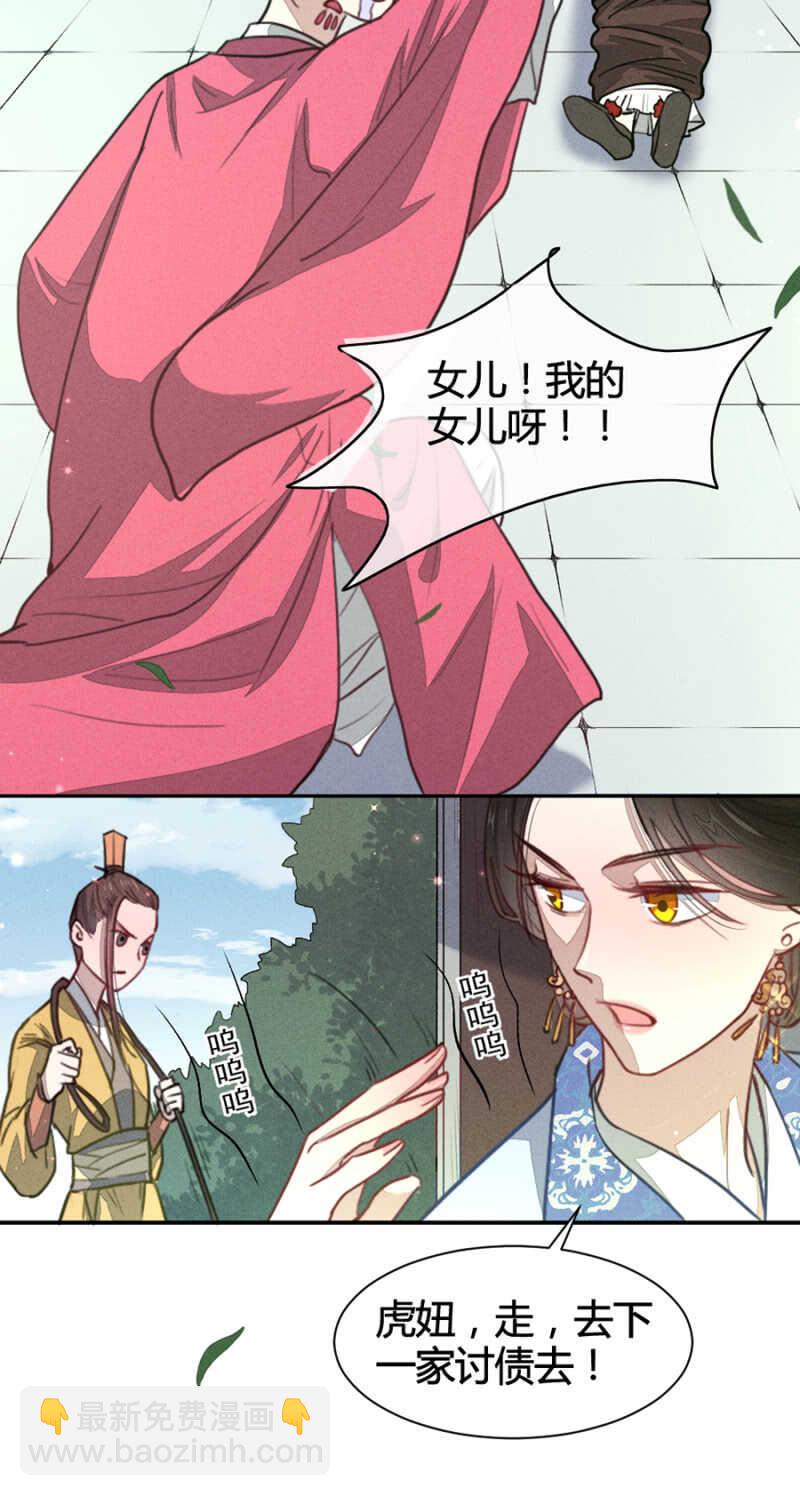 我是真心想娶你-第152话